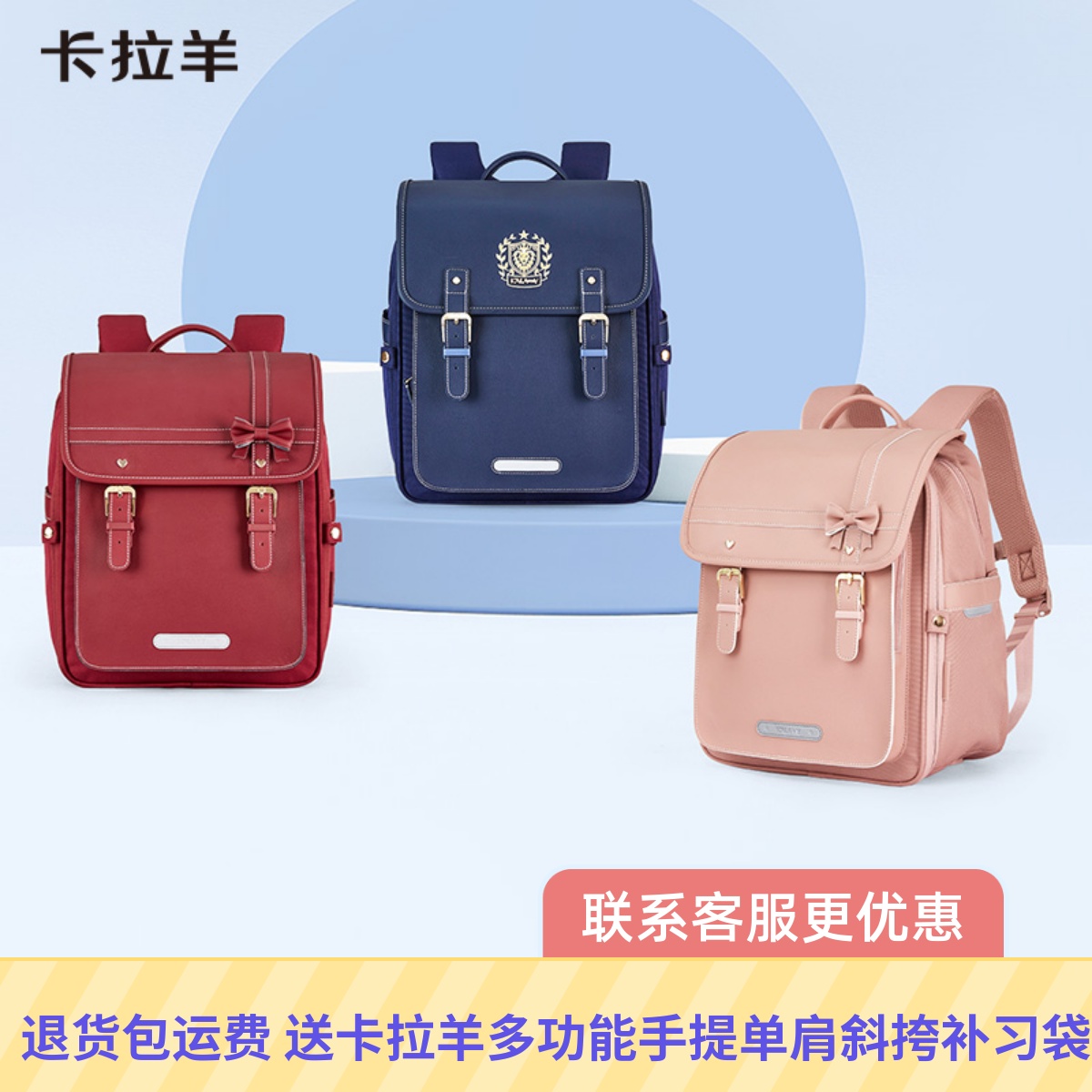 卡拉羊小学生书包男女3456年级立体方包减负超轻防下坠双肩包2676