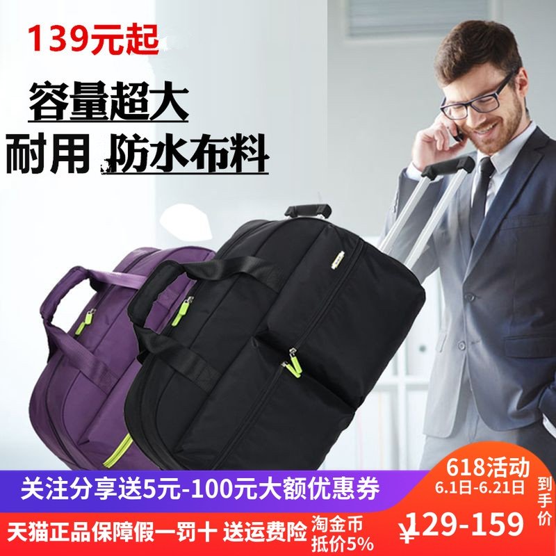 卡拉羊拉杆包大容量拉杆行李包男扬8063女拉杆包袋拉杆旅行包8430