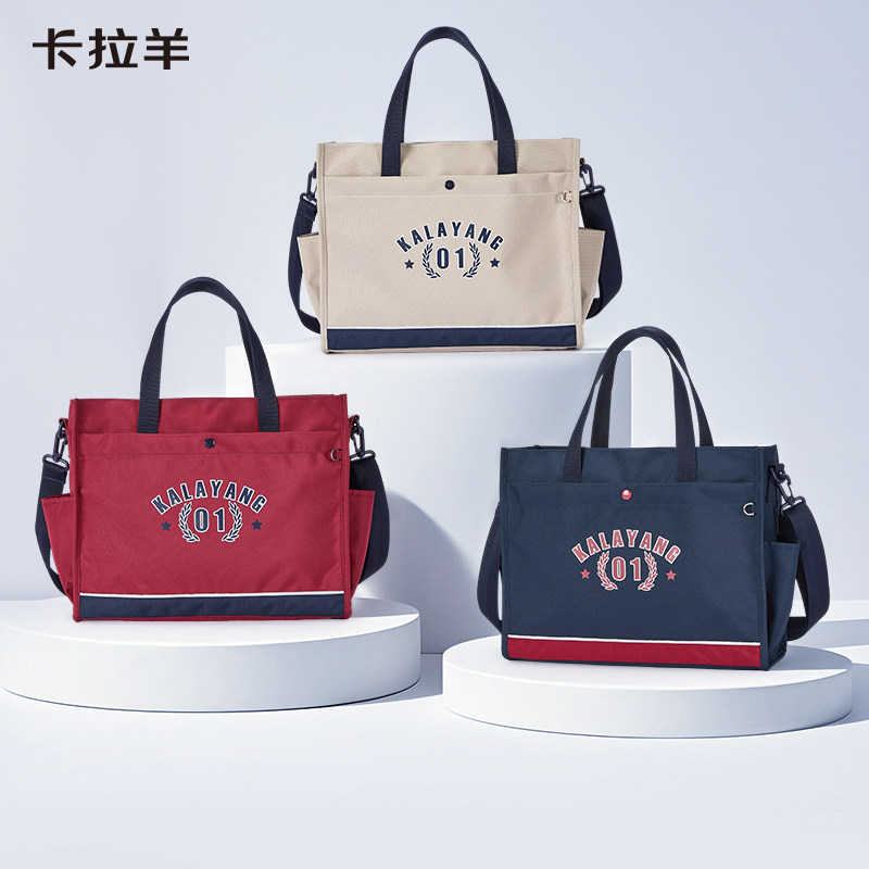 卡拉羊小学生补习袋补课包儿童斜挎包男女手拎单肩斜挎书包0364
