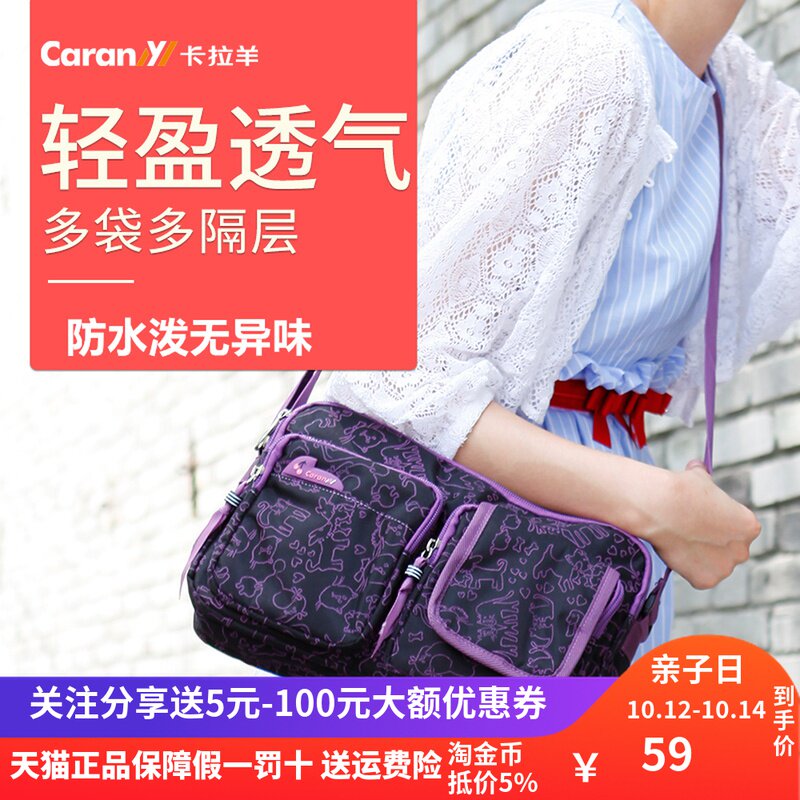 卡拉羊单肩包女包斜挎包扬韩版女包休闲包单肩包旅行斜跨女包4529在类目 箱包皮具/热销女包/男包, 女士包袋中 - 来自Buy2taobao.com提供专业的淘宝代购服务