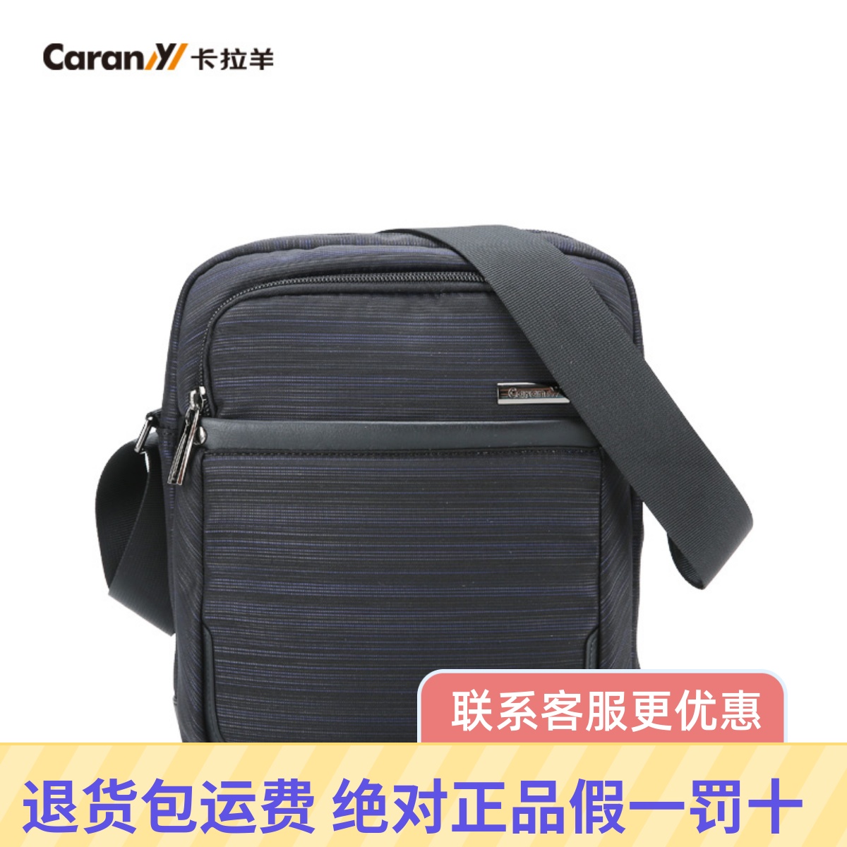 卡拉羊单肩包斜挎包男包休闲斜挎包商务包扬随身包休闲挎包CS4096