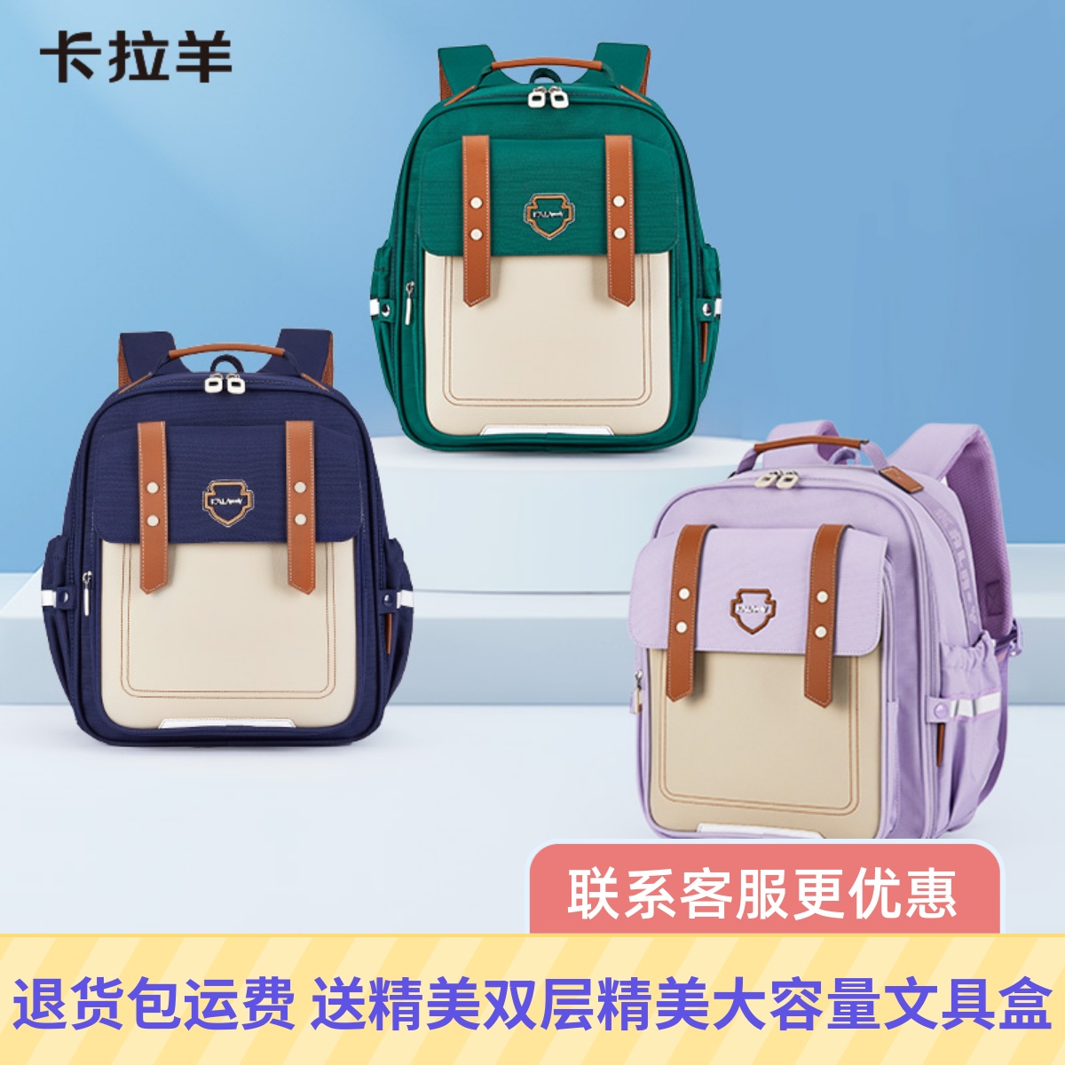 卡拉羊云朵3.0破价首发双肩包