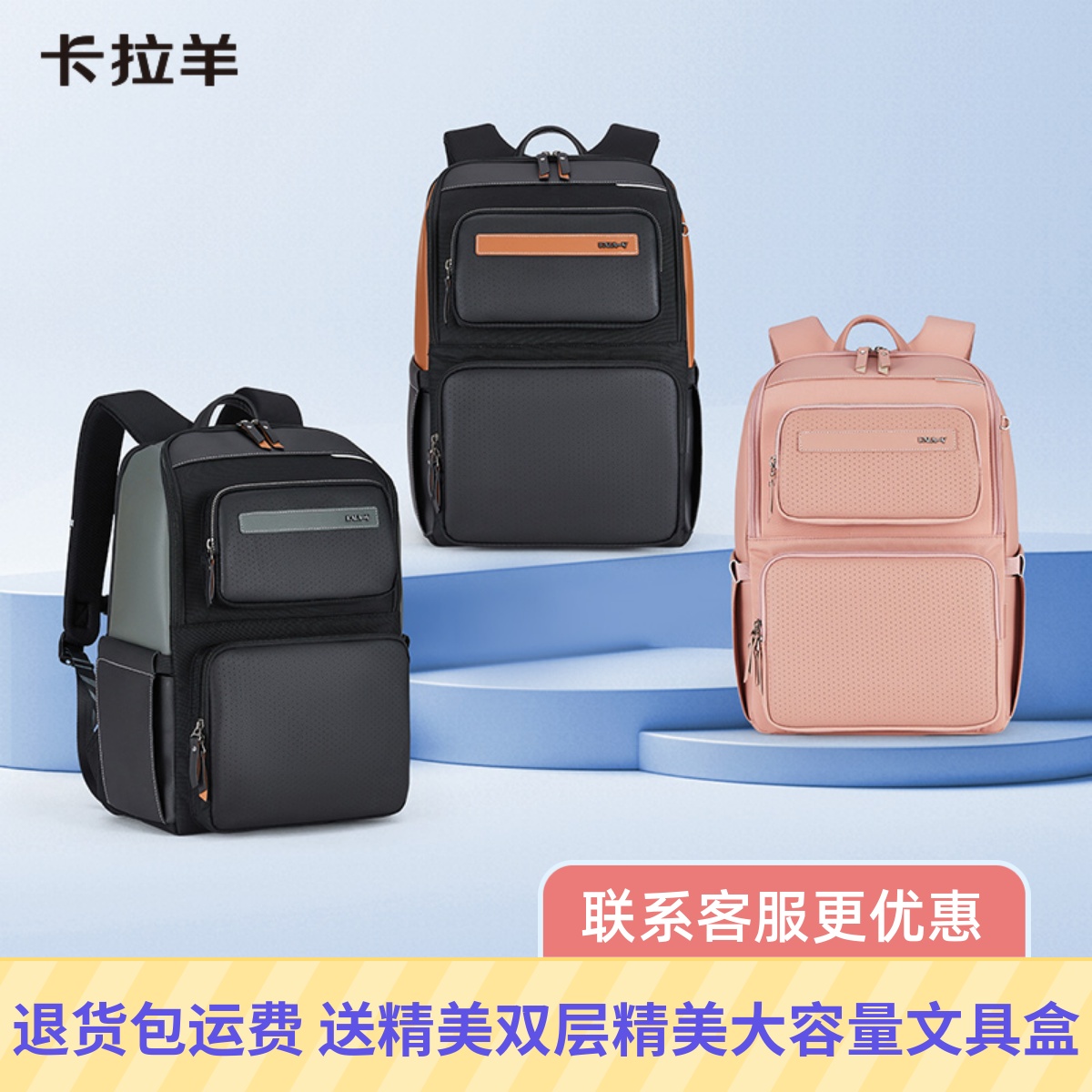 卡拉羊中学生高年级小学生书包气囊减震双肩包大容量商务背包5213