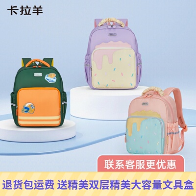 卡拉羊新款儿童幼儿园书包男女童双肩轻便休闲幼儿双肩背包6341