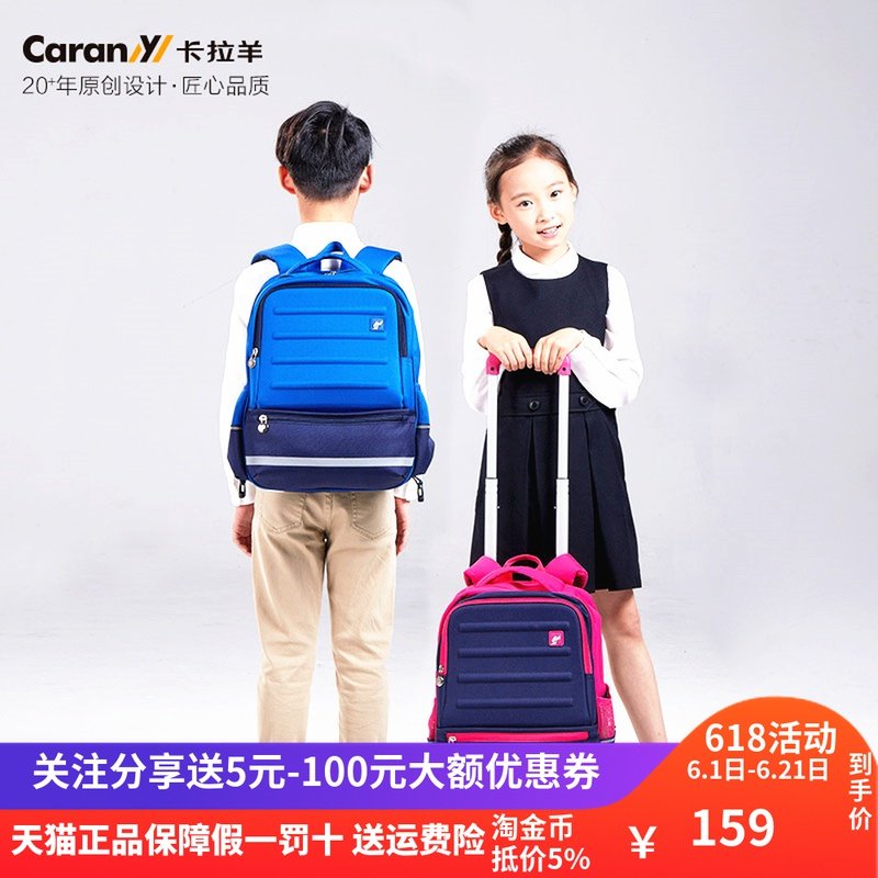 卡拉羊小学生书包拉杆书包12345年级六轮可爬楼拉杆书包双肩书包
