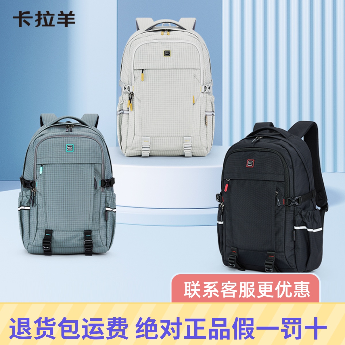 卡拉羊中学生书包轻便减负初中双肩包男女5497高中大学生背包5496