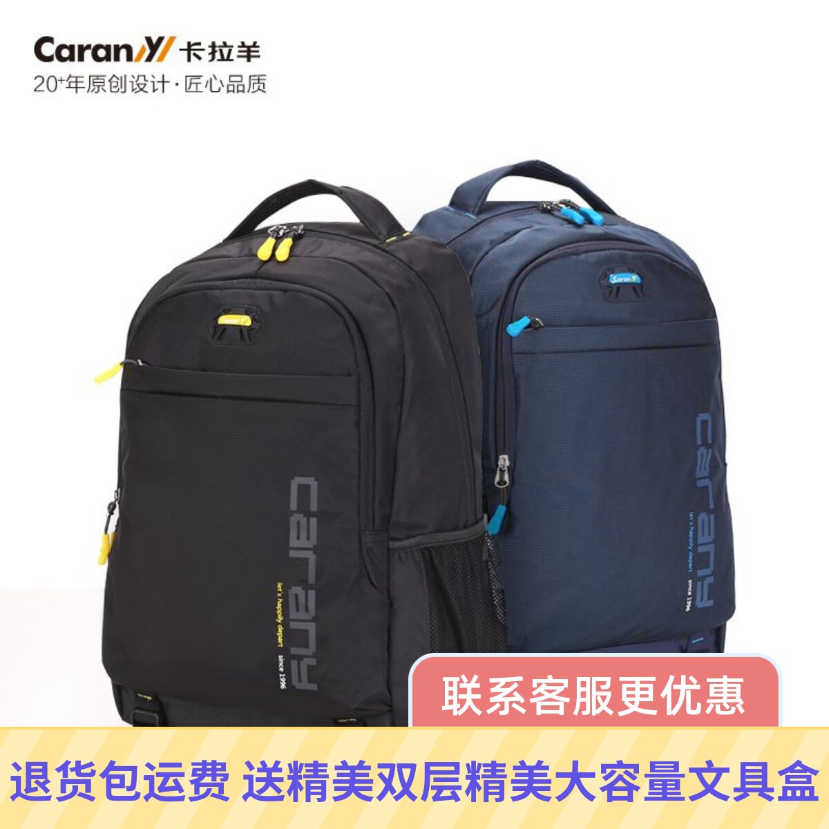 卡拉羊男女书包大容量双肩包56年级初中高中学生书包大学生双肩包