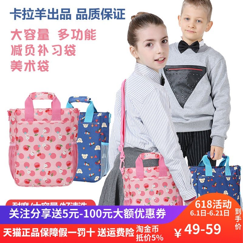 卡拉羊学生补课书包补习袋手提袋高中初中小学生书包单肩斜跨书包