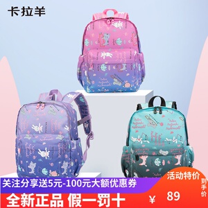 卡拉羊儿童书包幼儿园书包小学生书包1234年级新儿童学生书包背包
