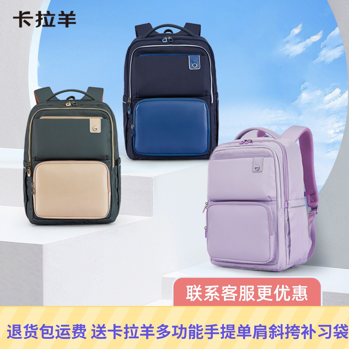 卡拉羊小学生云朵书包3456年级初中生高中生双肩包学生背包5191