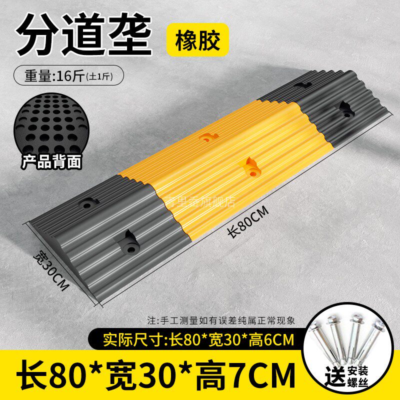 分道垄减速带减速板斜坡家用公路道路坡道橡胶铸钢加厚汽车限速垄