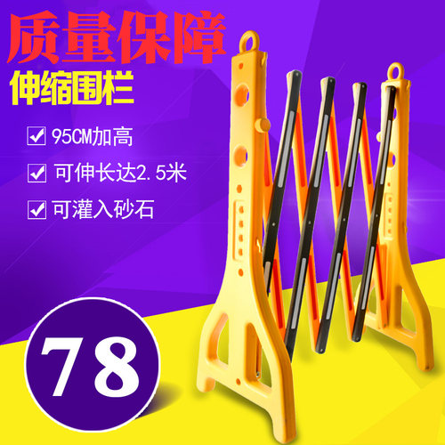 塑料伸缩围栏水马护栏隔离墩移动折叠护栏围栏施工折叠式防护围挡