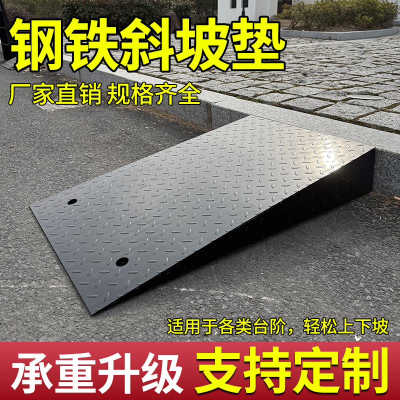 高承重钢铁防滑斜坡台阶垫门槛汽车货车辅助上坡垫子定制铁板架子