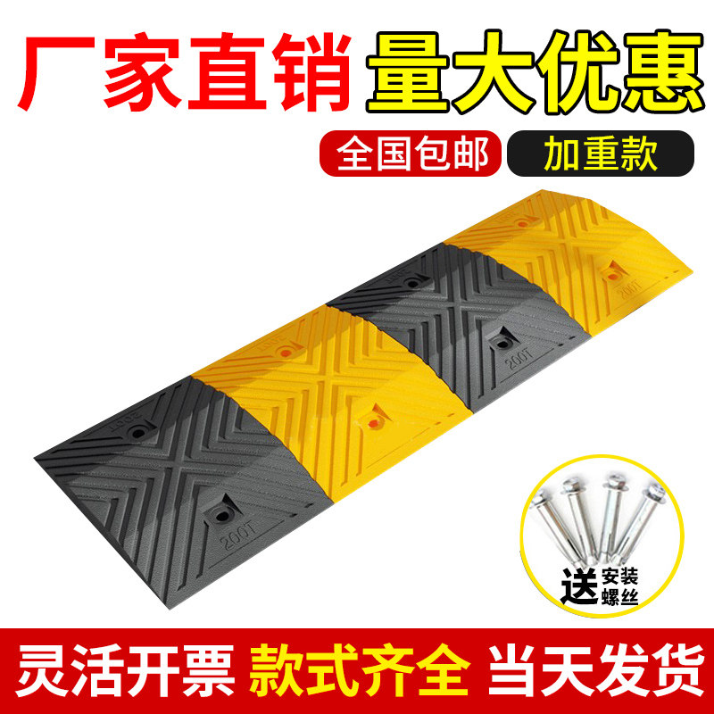 橡塑梯形减速带减速板斜坡家用公路道路坡道橡胶加厚汽车限速垄缓
