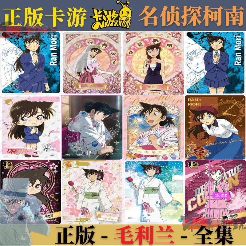 卡游毛利兰XRURARPR小卡卡片