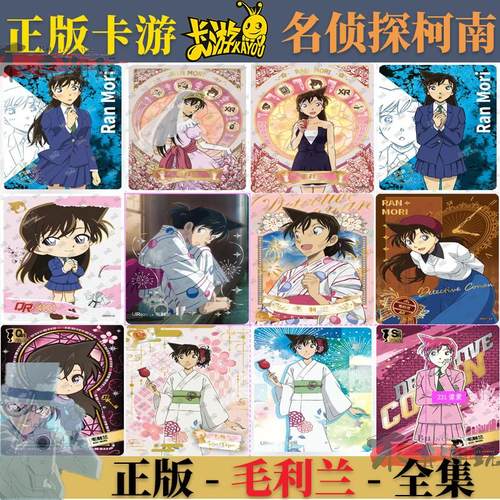 卡游毛利兰XRURARPR小卡卡片