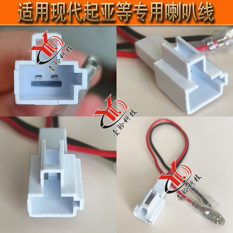 专车专用喇叭线束无损对插头适用新现代朗动起亚智跑赛拉图K2K3