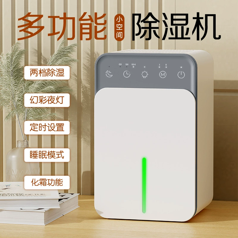 德国静音定时两档智能除湿机