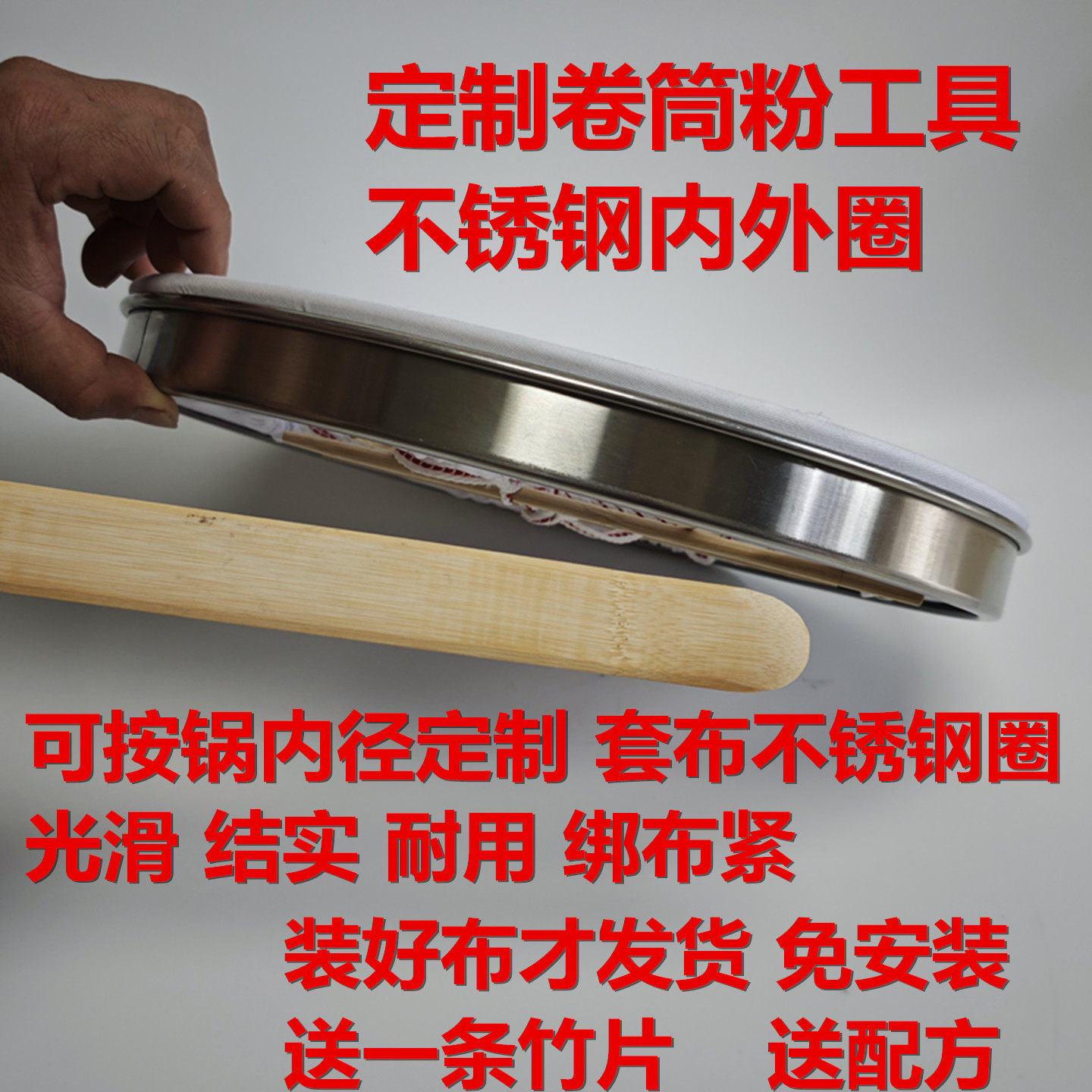 越南卷筒粉锅圈不锈钢锅圈内外圈