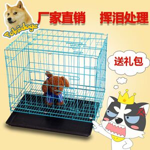 包邮狗笼 泰迪 狗笼子大型犬 狗笼 小中型犬狗狗宠物笼子金毛狗笼