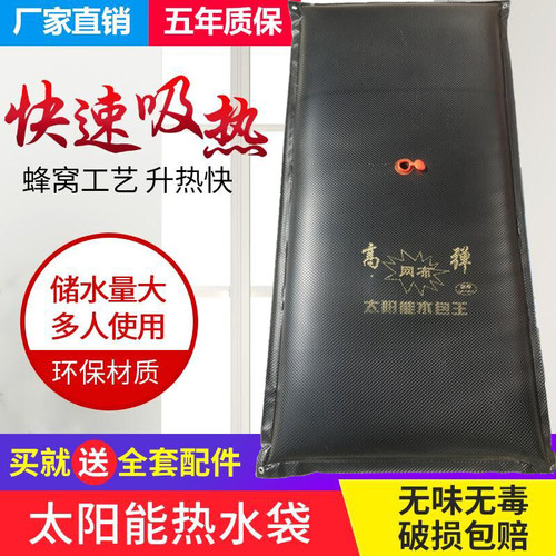 太阳能晒水袋洗澡家用夏季PVC塑