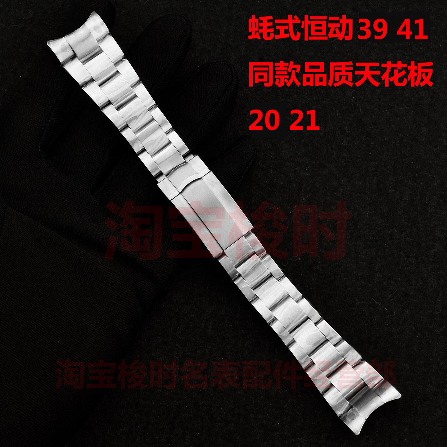 适用于劳力士蚝式恒动表带钢带原装134300.124300钢表链41盘2021