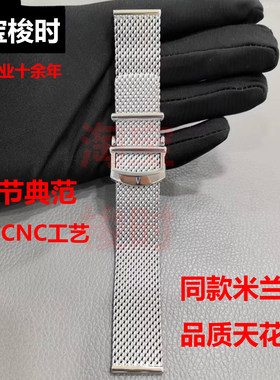 柏涛菲诺表带钢带红60网带