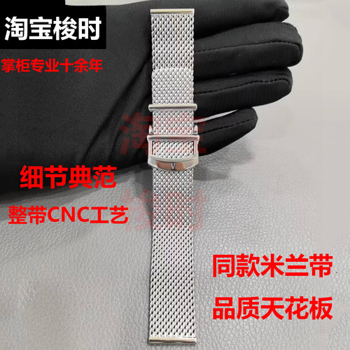 柏涛菲诺表带钢带红60网带