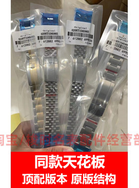 日志迪通拿格林尼治精钢钢带