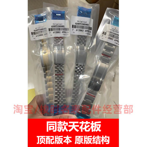 日志迪通拿格林尼治精钢钢带