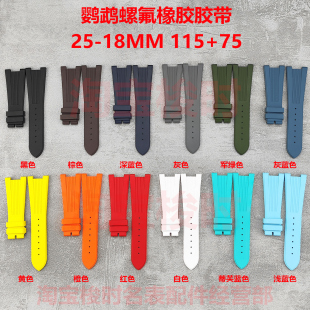 适用百达翡丽鹦鹉螺橡胶表带原装5711男5712胶带5726竖纹款5980