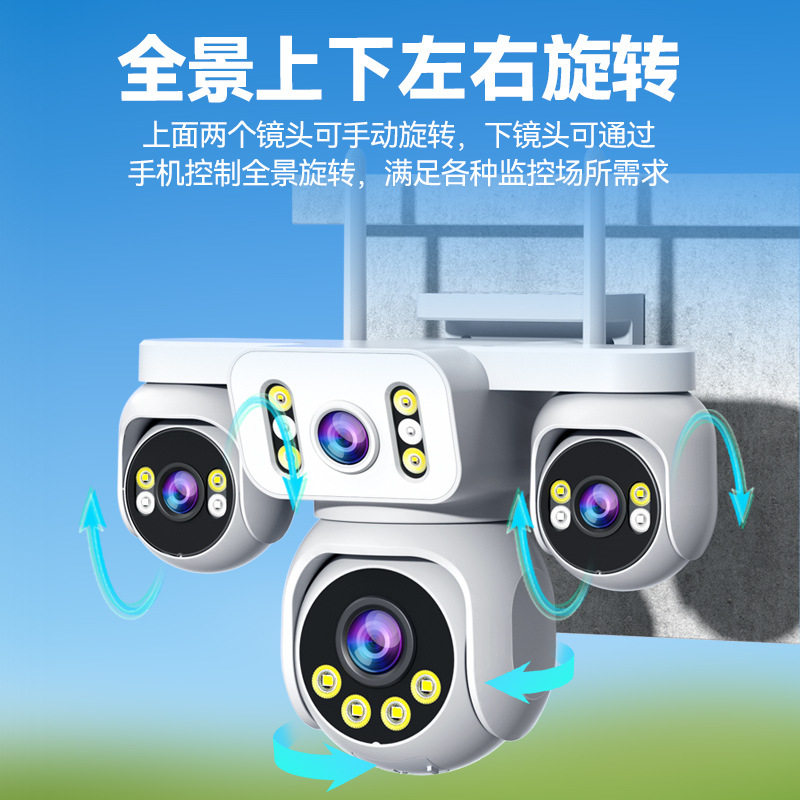 丁达尔高清四目摄像头无死角监控图片