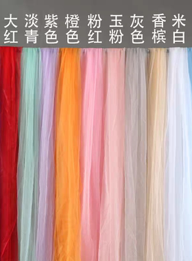 婚庆网纱幔布料婚礼毕业背景瀑布彩纱装饰活动户外拍摄布置白色纱