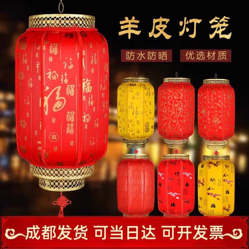 仿古羊皮灯笼户外防水中式宫灯挂饰全红发光新年元旦场景酒楼装饰