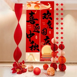 饰学校幼儿园布置店铺背景 2025国庆中秋节条幅氛围场景商场活动装