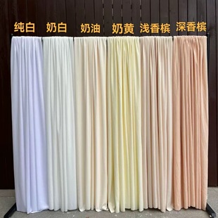 奶油色婚庆布幔香槟色舞台背景布吊顶布弹力布婚礼帷幔装饰布挂布