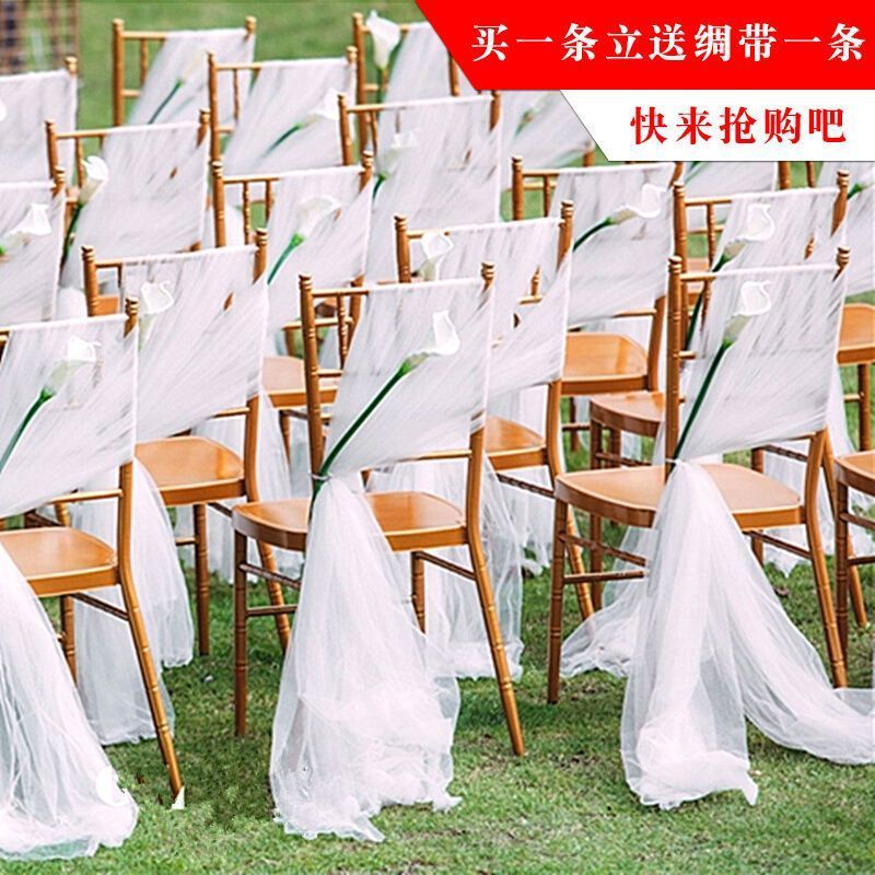 纱幔婚庆椅背纱高密度白纱户外婚礼椅子装饰欧根纱竹节椅布料网纱