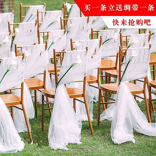 纱幔婚庆椅背纱高密度白纱户外婚礼椅子装饰欧根纱竹节椅布料网纱