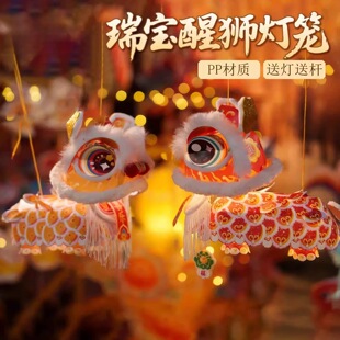 醒狮灯笼手工diy材料2026新款马年春节新年舞狮国潮狮子花灯发光