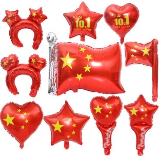 饰五角星桃心发箍国旗手持棒铝膜气球幼儿园学校布置 十一国庆节装