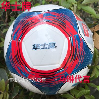 华士牌HP136贴皮足球TPU皮标准成人训练5号足球 马琳代言足球包邮