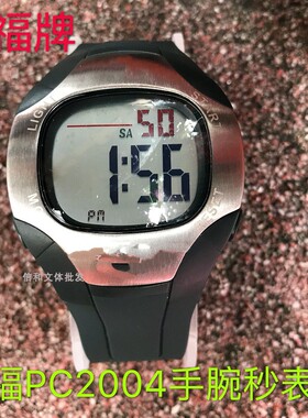 天福PC2004夜光秒表手腕表防水记时器跑步游泳用计时器背光包邮