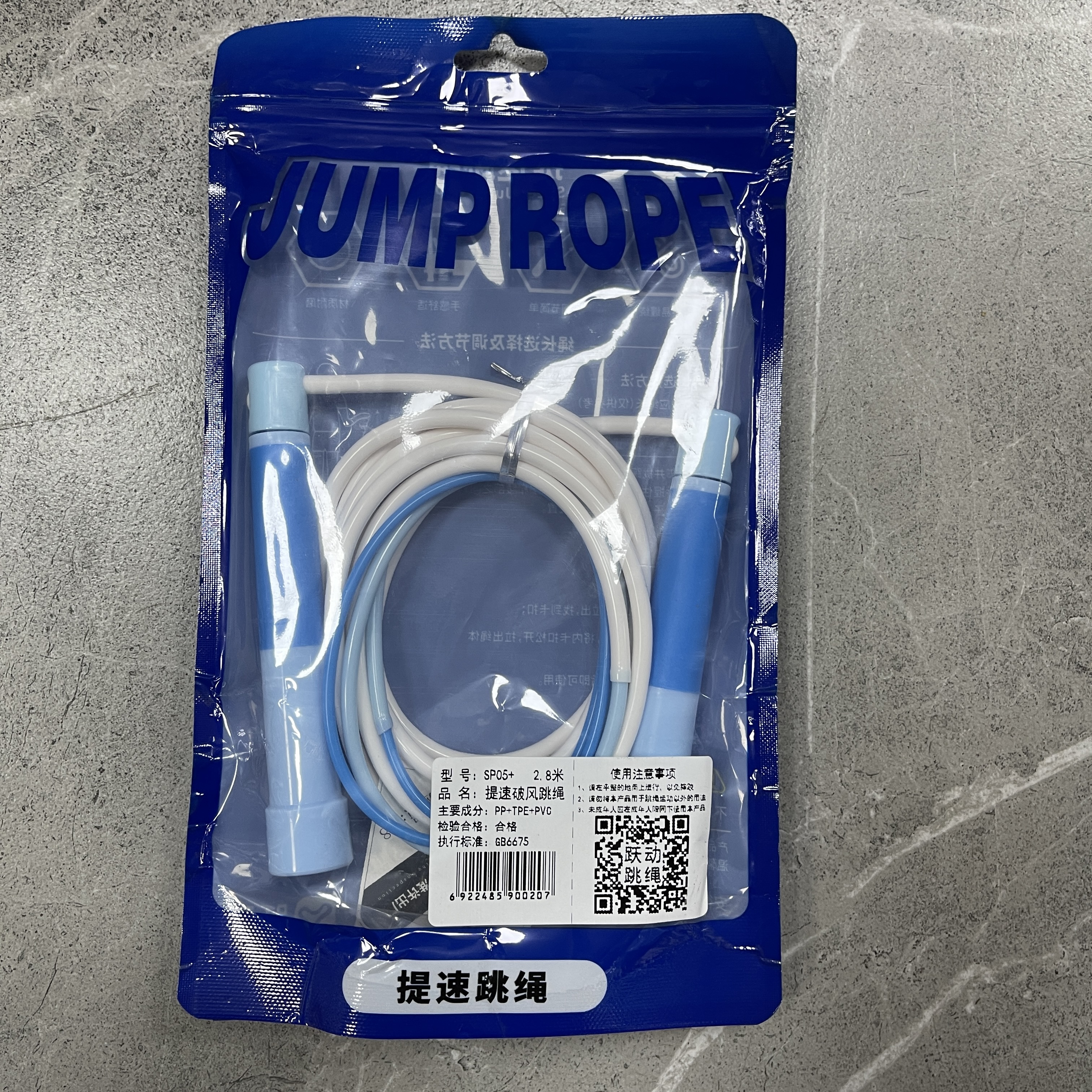 跃动提速破风跳绳跳绳小学生专用儿童跳绳sp05+训练加速跳绳