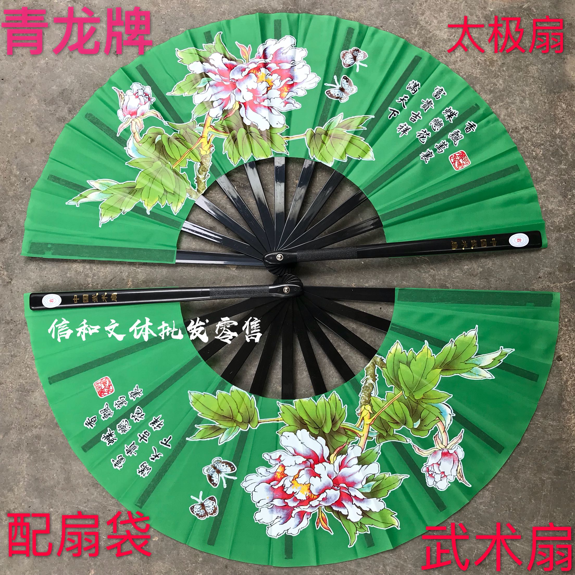 青龙牌太极扇功夫扇中国武术扇表演扇学生扇晨练牡丹花响扇包邮图片