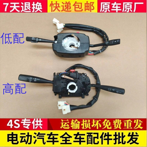 优米战狼四轮电车新款优米战神原厂组合开关大灯转向开关雨刮开关