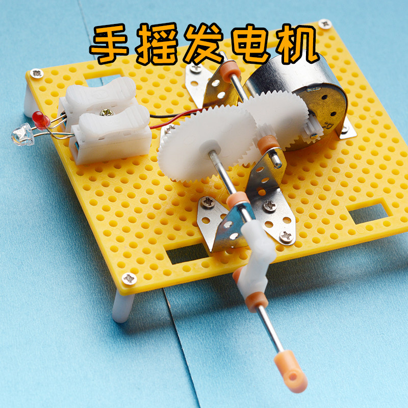 手摇发电机发明玩具作业材料