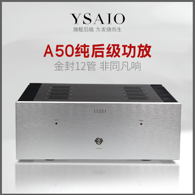 A50经典电路纯后级HIFI发烧级功放机 甲类甲乙类可选 大功率家用