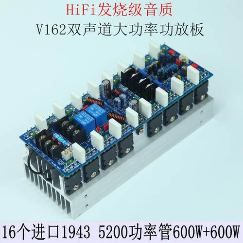 V162大功率双声道专业舞台功放板