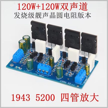 YSAIO120W+120W功放板双声道HiFi发烧级升级版大功率家用19435200