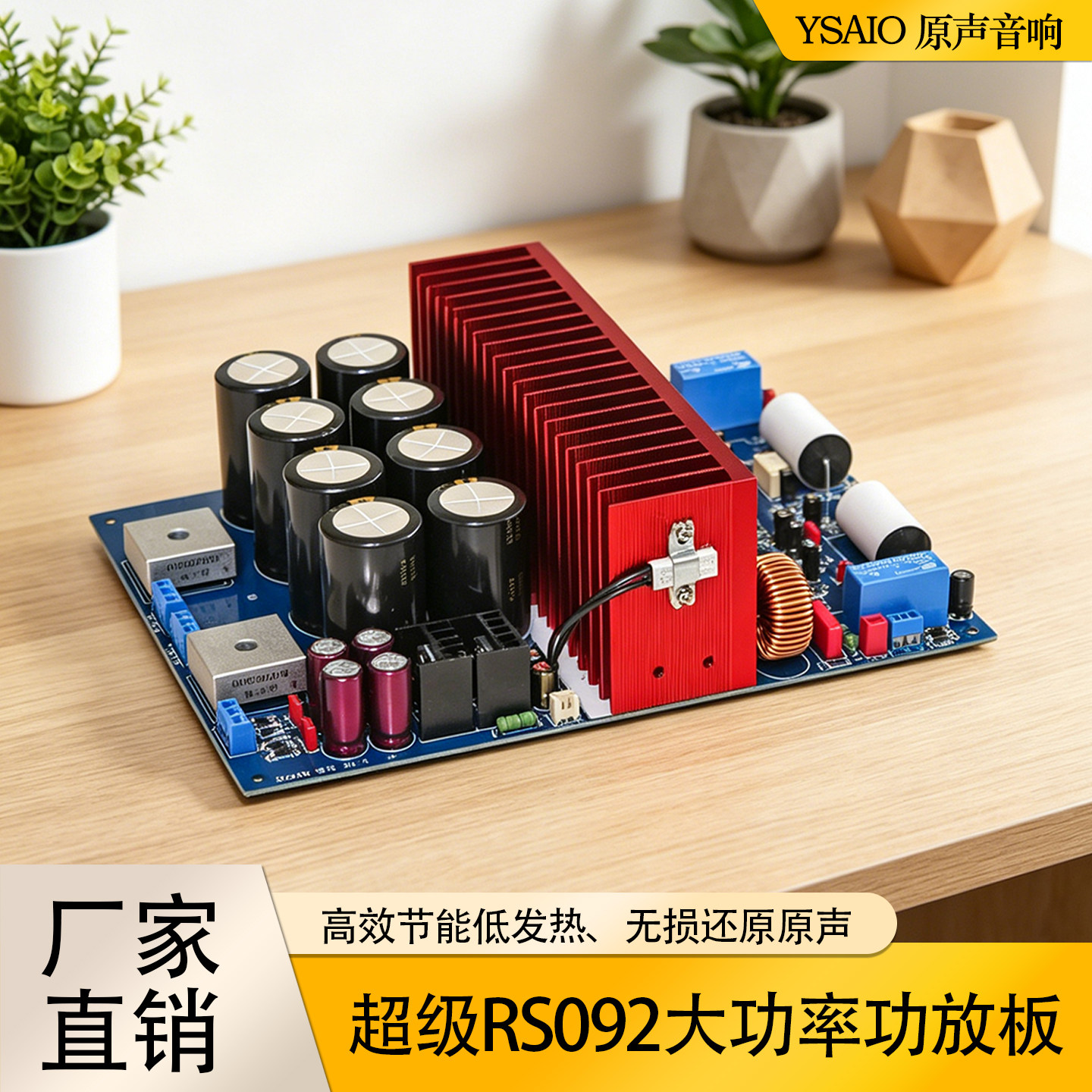 超级2092数字功放板 HiFi发烧级大功率 D类双声道 桥接单声道功能